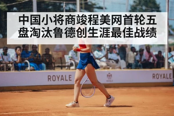 tennis player celebrating
